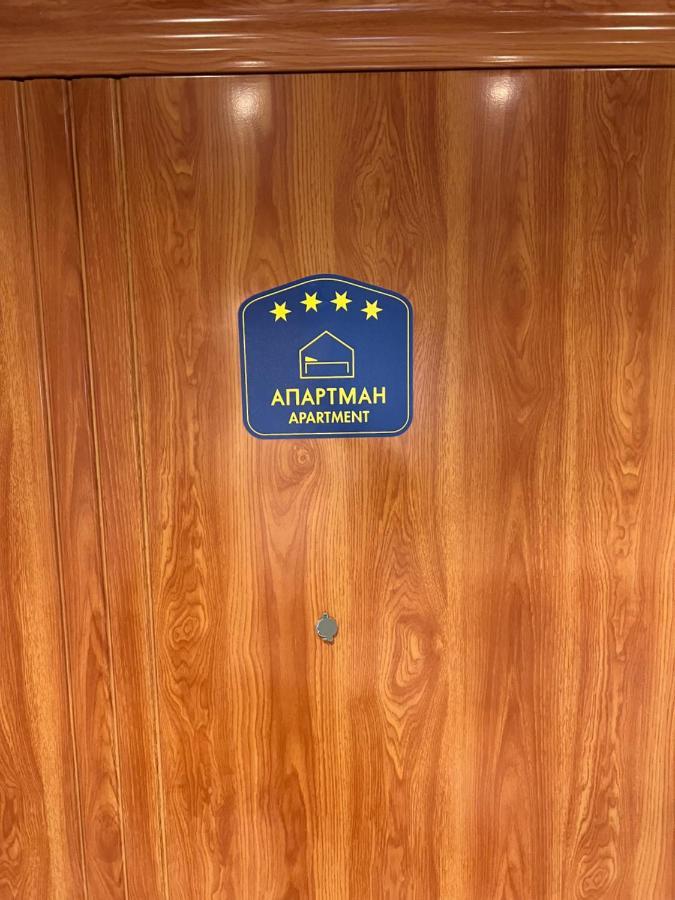Spa Pleasure Apartman Novi Sad Eksteriør bilde
